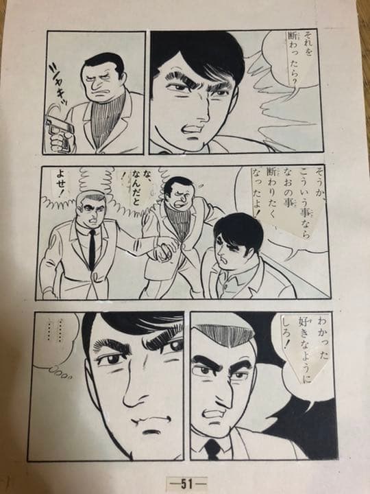 さいとうたかを　貸本時代の直筆原画2枚セット　検索：ゴルゴ13.鬼平犯科帳