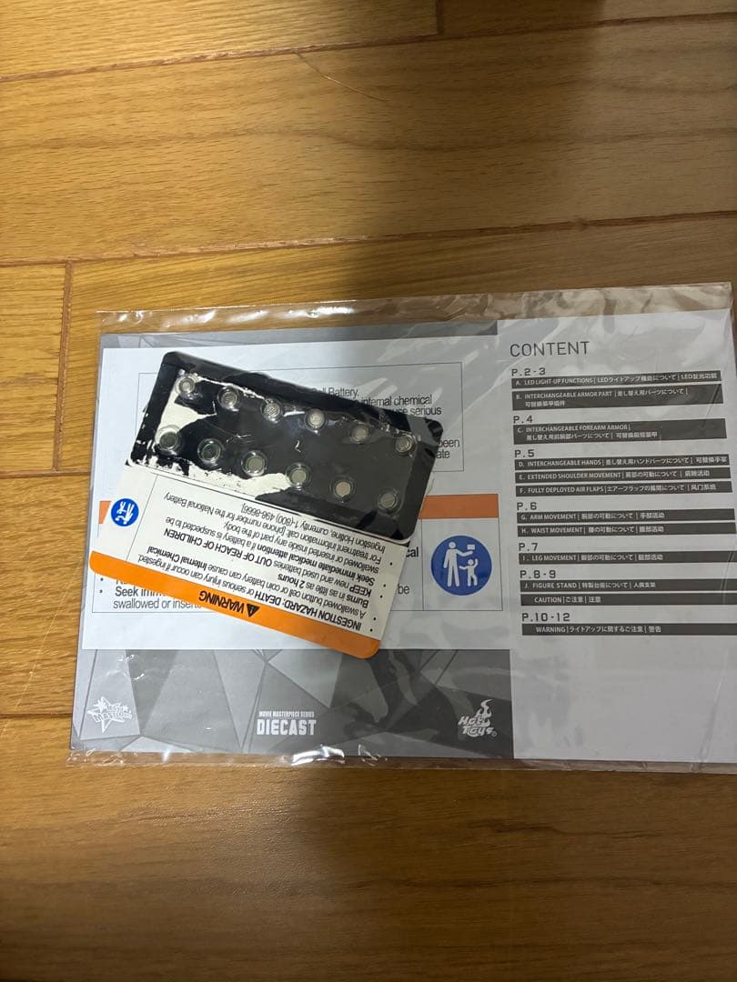 ホットトイズ　アイアンマン　マーク4 プリズム・アーマー　フラクタル