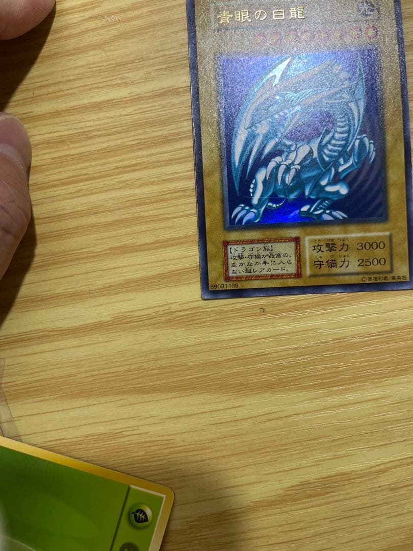 青眼の白龍 (遊戯王) ブルーアイズ