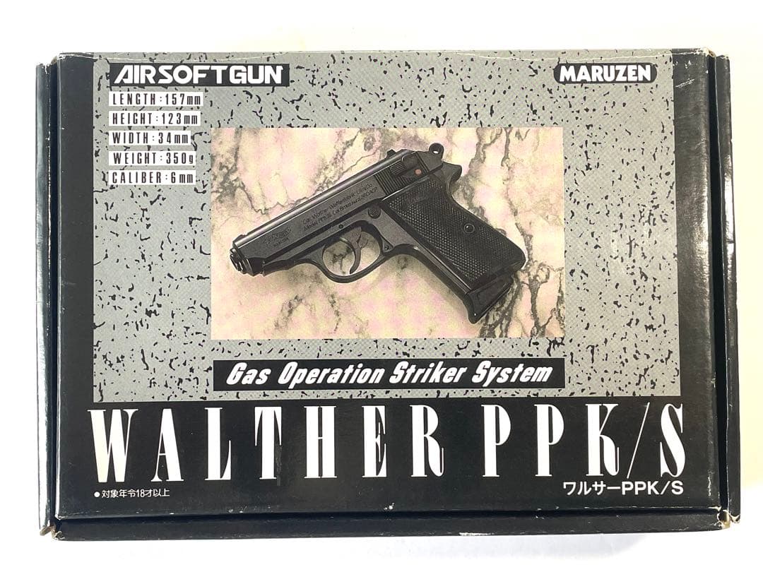 【エアーガン】ワルサーPPK/S ブラックモデル（MARUZEN） ※18歳以上