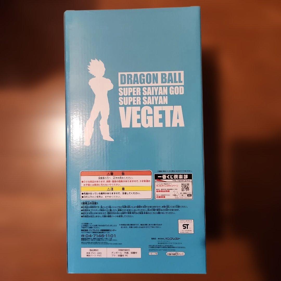 一番くじドラゴンボールメモリーズ 超サイヤ人ゴッド超サイヤ人ベジータフィギュア