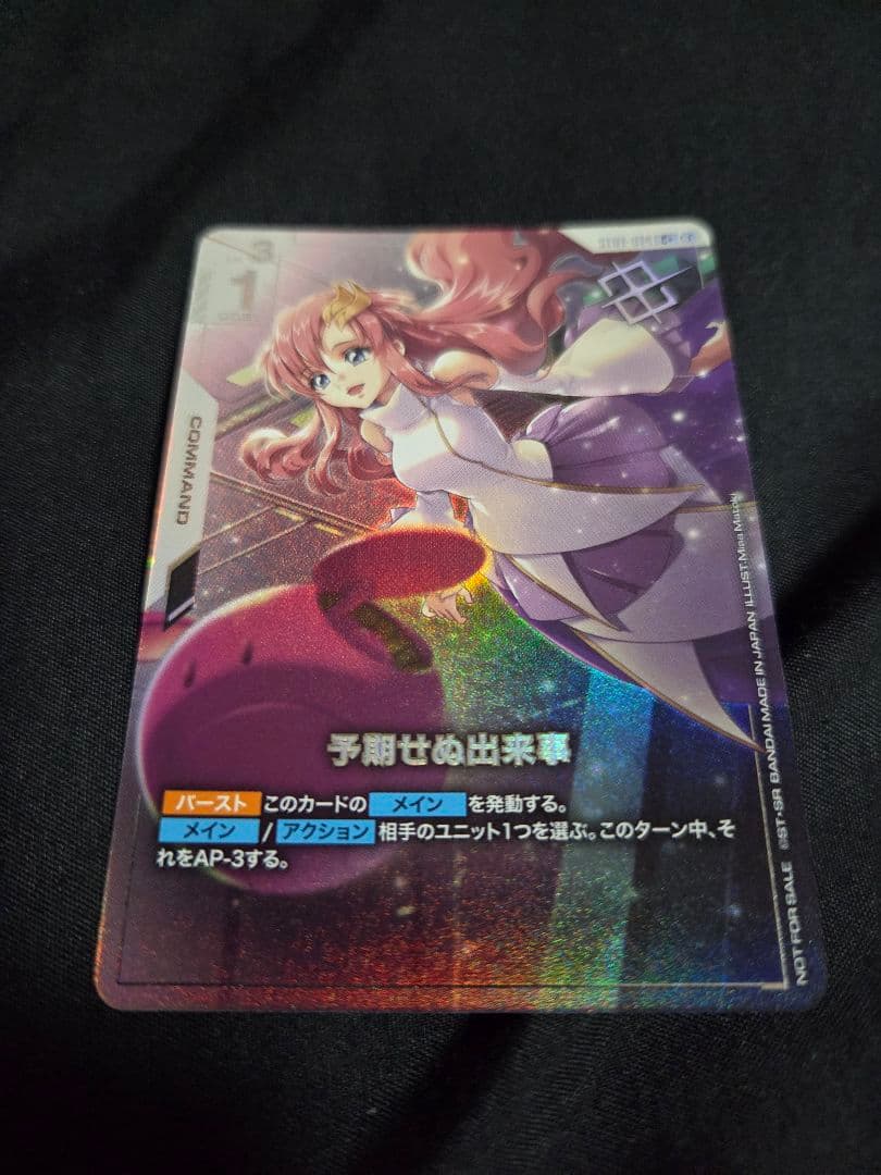 予期せぬ出来事　パラレル　ラクス　C+　プロモ　優勝者パック01