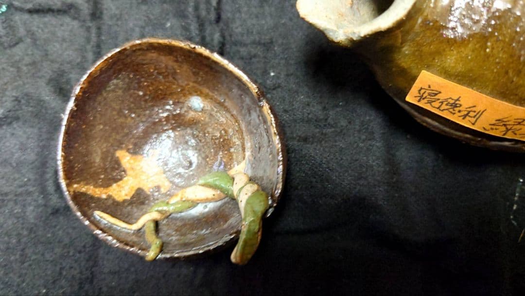 緑呉須の女　寝徳利　 徳利 酒器