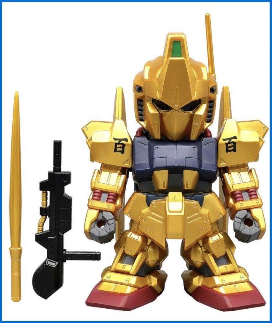 ★ジャンボソフビフィギュア　SD百式（限定版ゴールドバージョン）新品！★