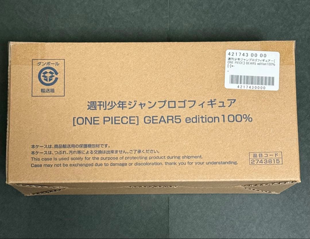 ワンピース 応募者全員サービス ロゴフィギュア ギア5 ニカ ルフィ