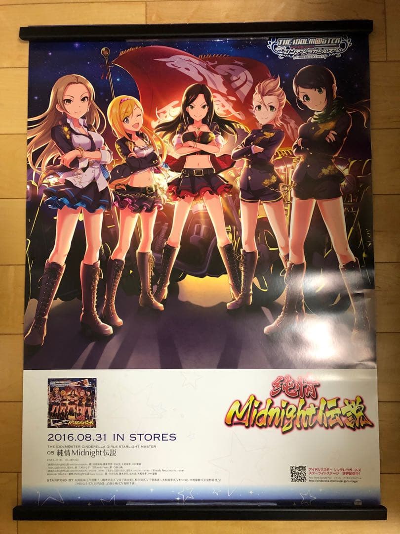 【非売品】シンデレラガールズ 純情Midnight B2 特大 告知 ポスター