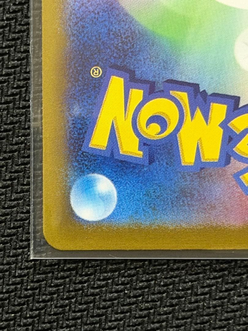 【美品】‼️エリカの招待 SAR SV2a ポケモンカード151 206/165