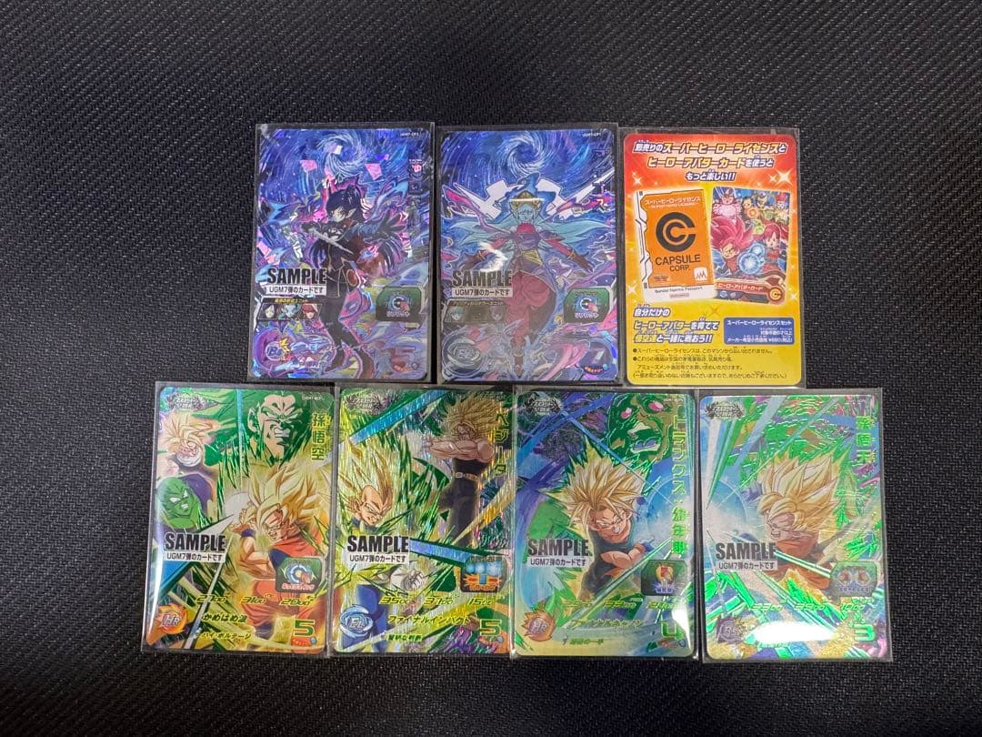 スーパードラゴンボールヒーローズ UGM7弾サンプルカード 7枚セット
