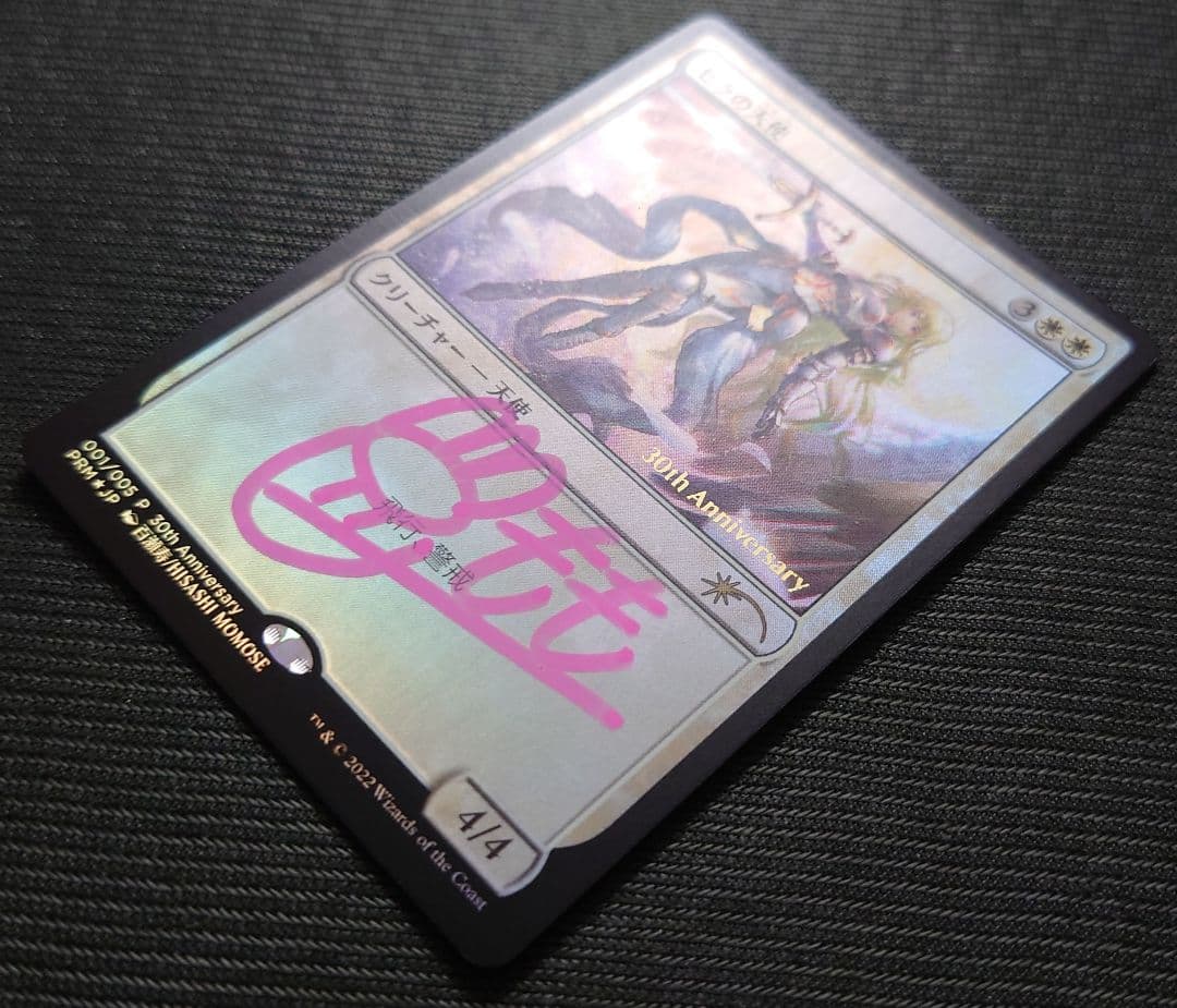 mtg サインド セラの天使 ヒストリー プロモ FOIL 日本語版 30a