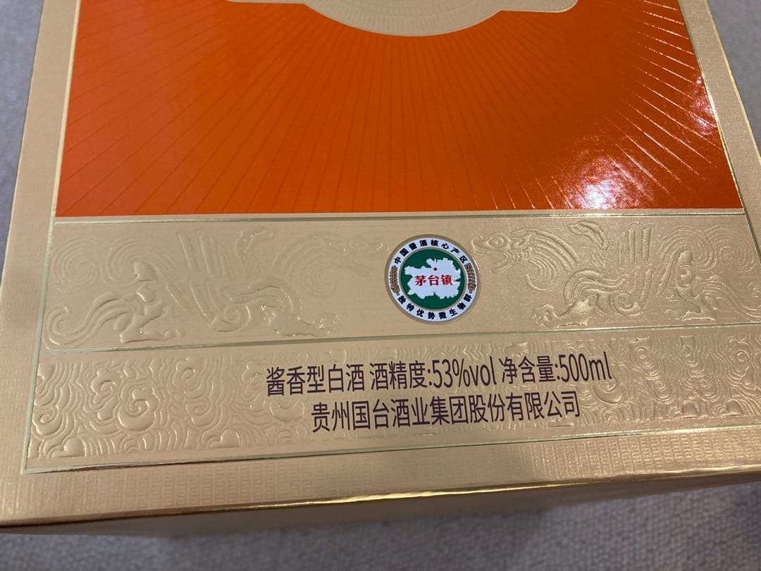 GUOTAI 国台好礼 53%vol 酱香型白酒 500ml