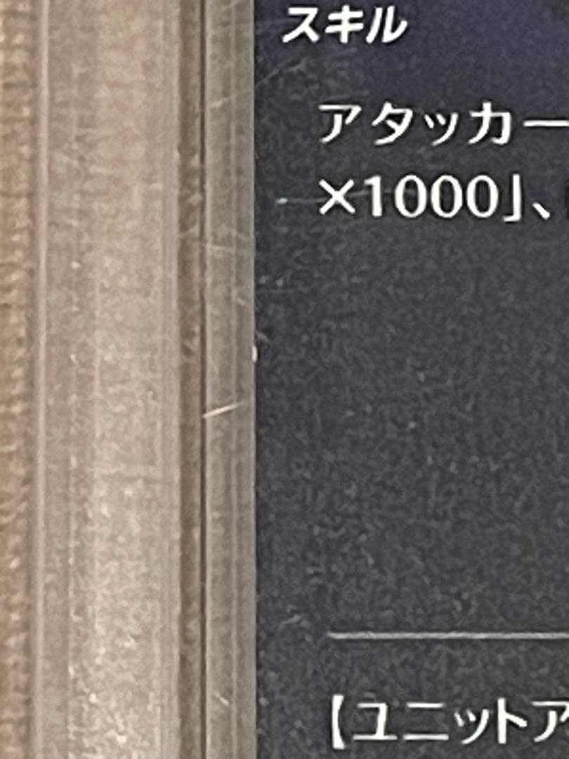 ドラゴンボールダイバーズ SDV5-008パラレル 孫悟飯