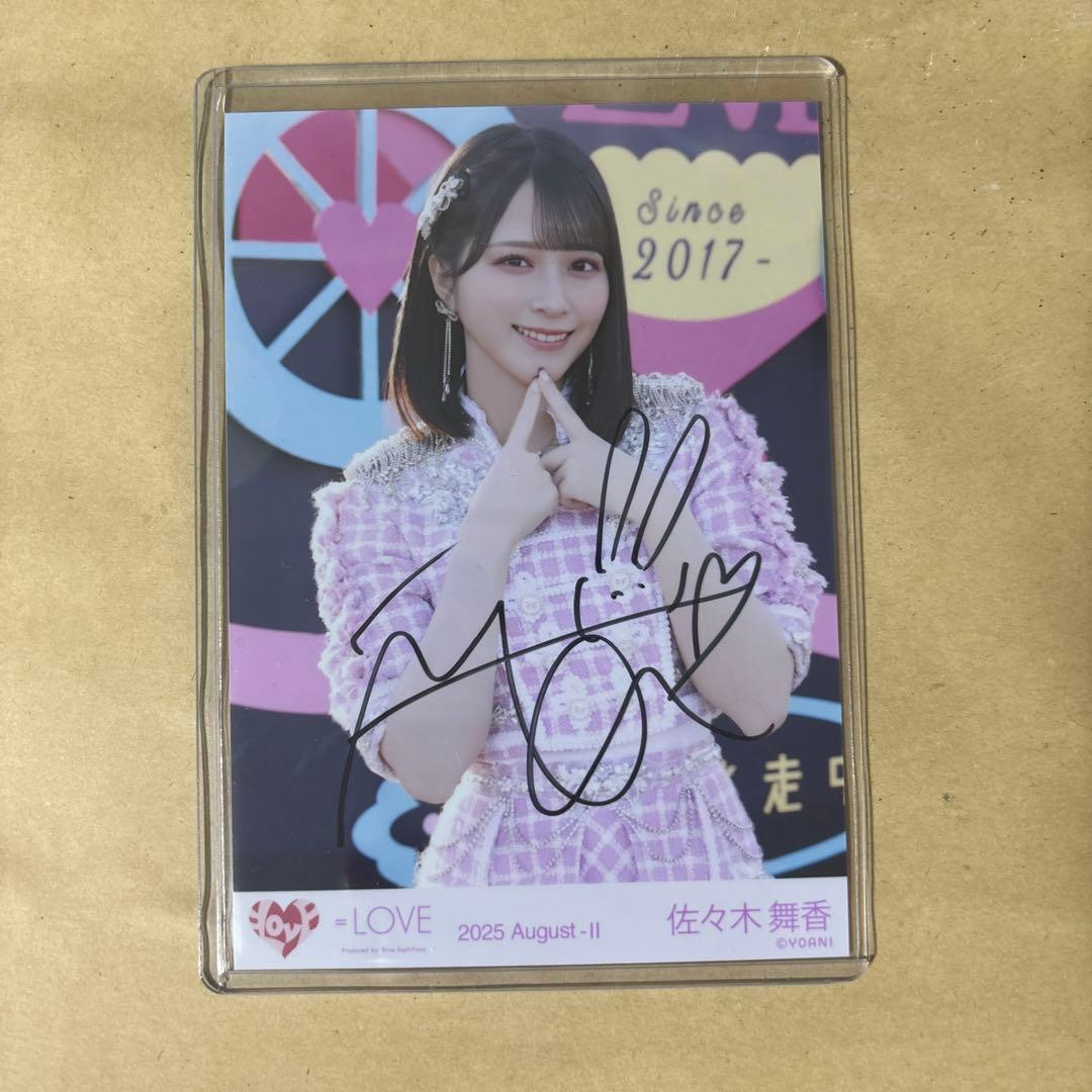 佐々木舞香 超特急逃走中 ナポレオン チュウ 直筆 イコラブ ＝LOVE