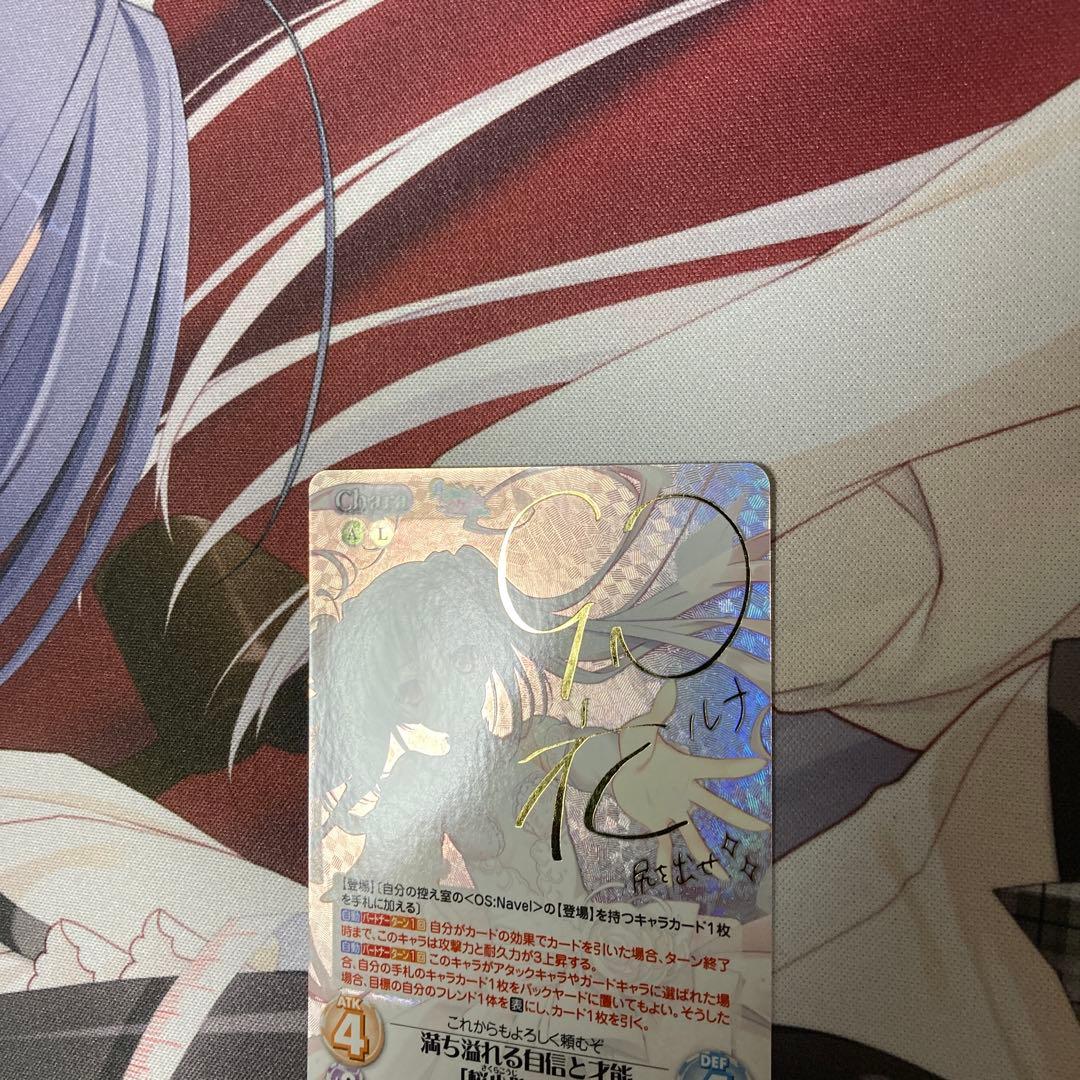 chaos tcg 満ち溢れる自信と才能 「 桜小路 ルナ 」サイン SP