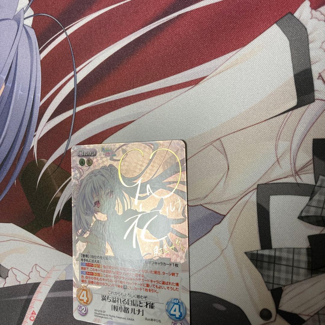 chaos tcg 満ち溢れる自信と才能 「 桜小路 ルナ 」サイン SP