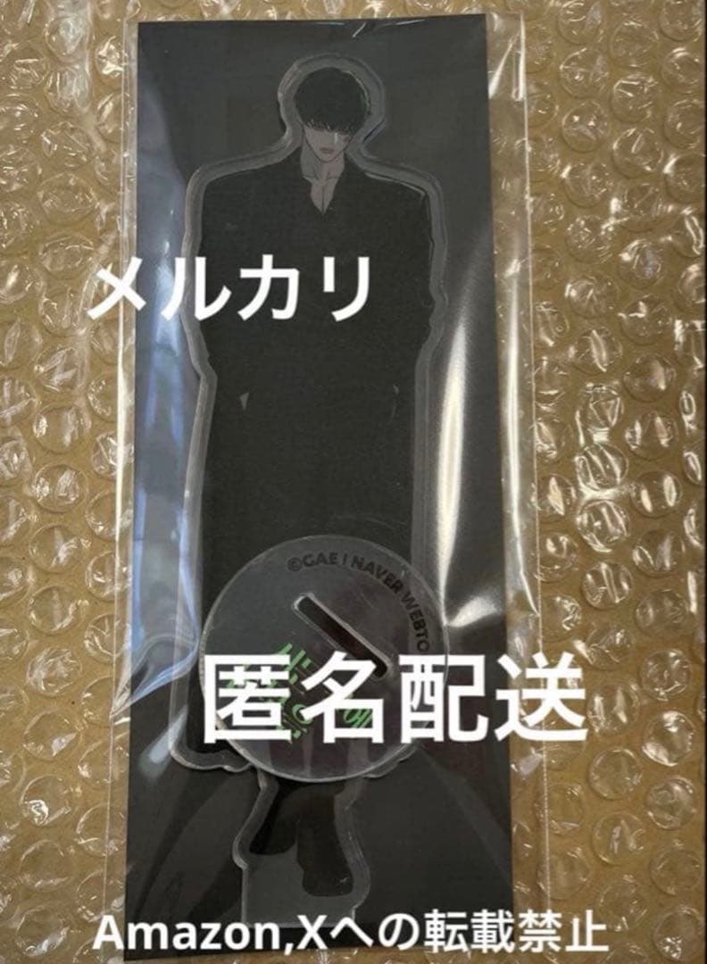 【匿名配送】枯れた花に涙を　アクリルスタンド　テハ