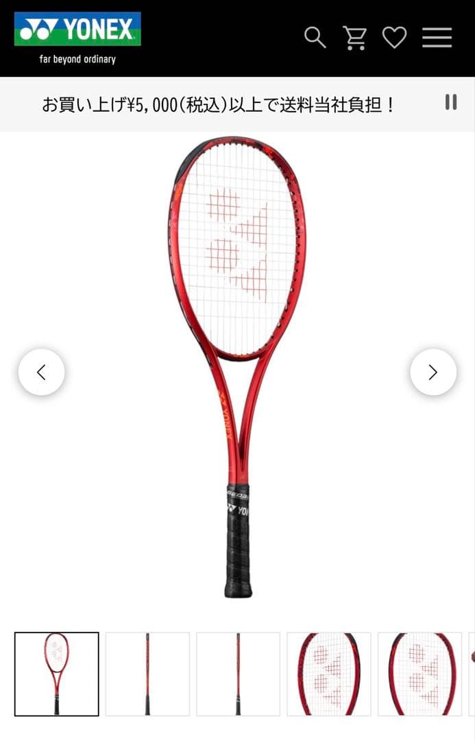 YONEX テニスラケット ジオブレイク70v
