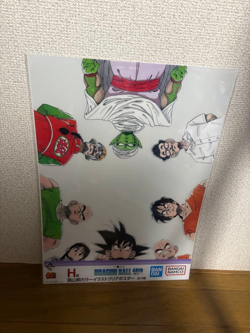 一番くじドラゴンボール40th〜其之一〜H賞コンプリートセット