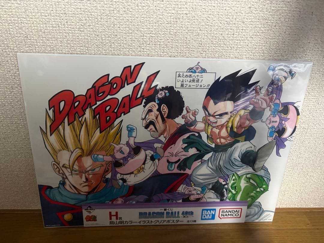 一番くじドラゴンボール40th〜其之一〜H賞コンプリートセット