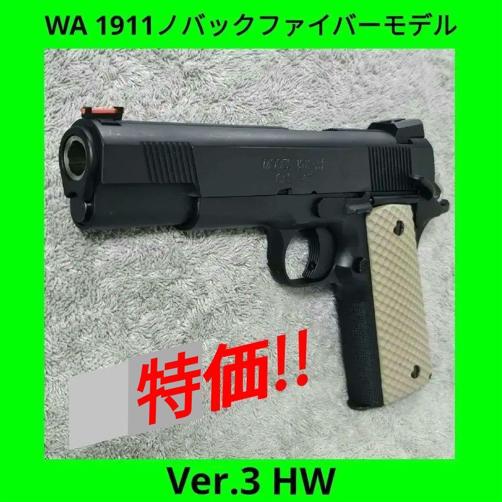 WA 純正HWガスブロ M1911-A1 ノバック・カスタム ファイバーモデル