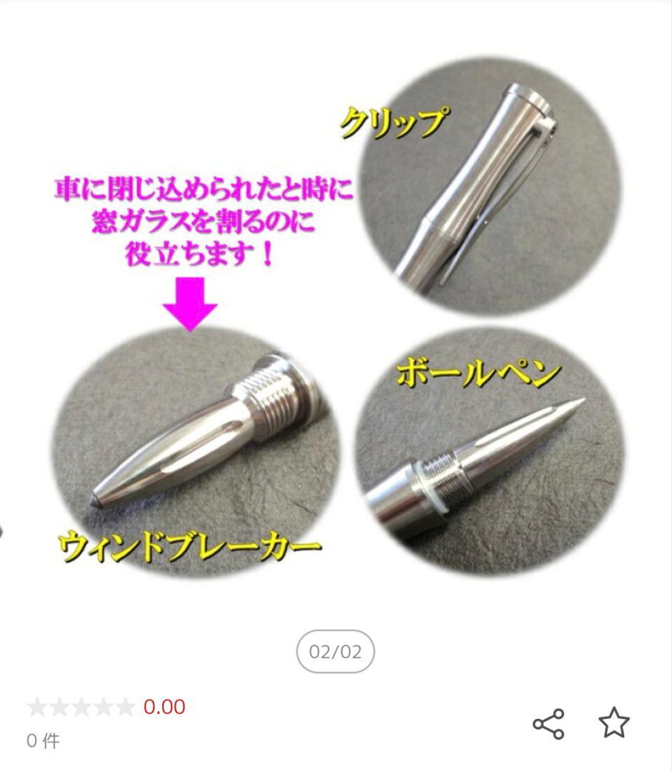 タクティカルペン シルバー