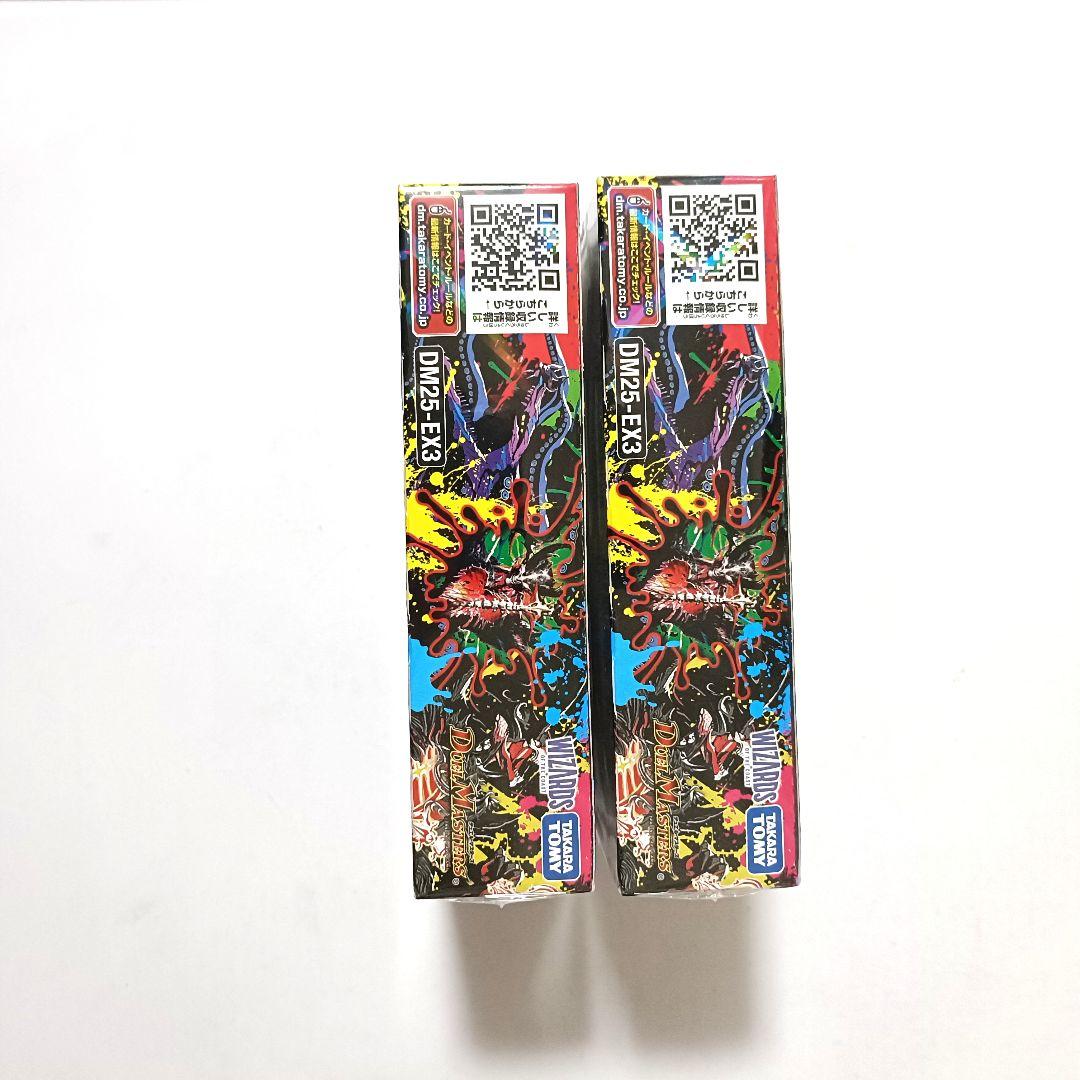 デュエマDM25-EX3 邪神爆発デュエナマイトパック王道W 未開封BOX　2個
