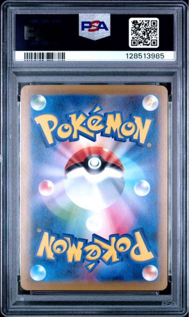 【PSA10】MフシギバナEX SR CP6 20th 089/087