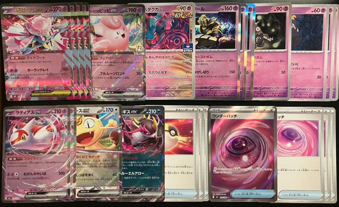 【即発送】メガディアンシーex 構築済みデッキ　SR プロモ　テレパス超エネ4枚