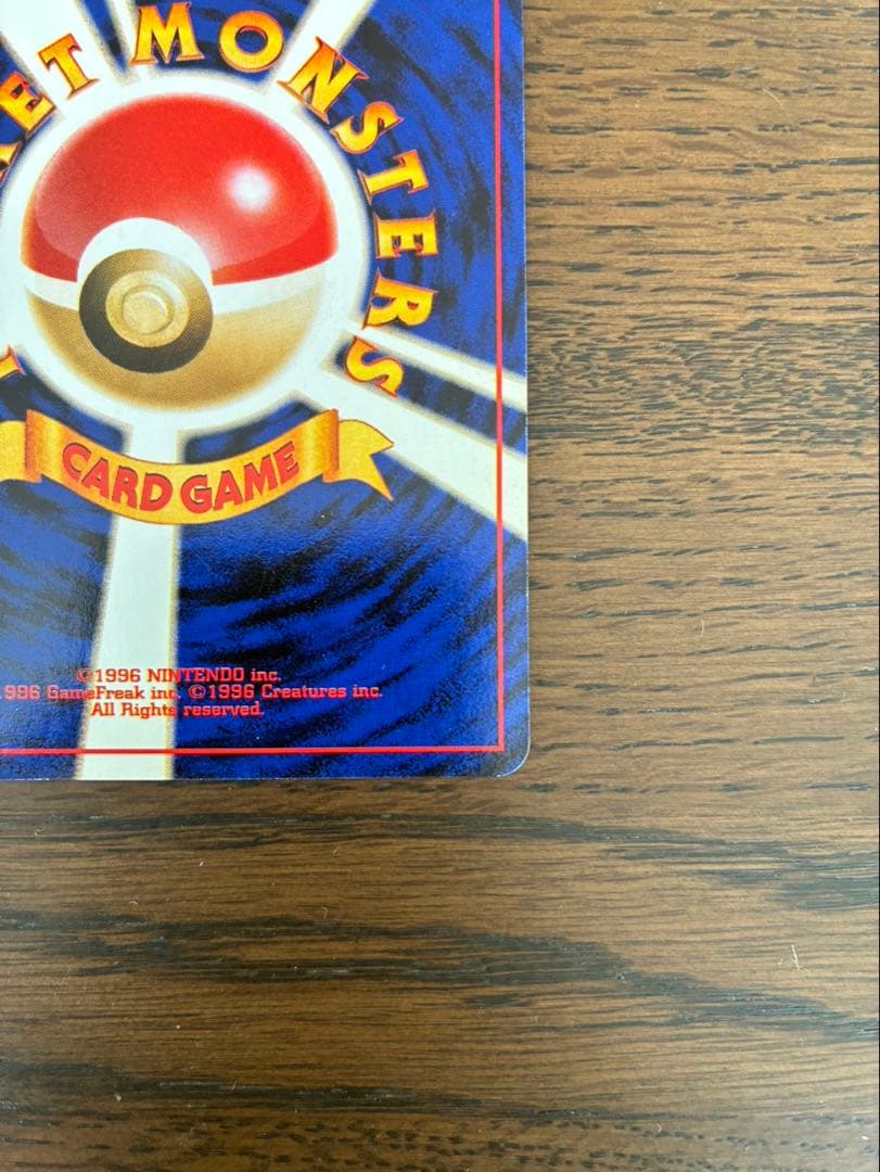 ポケカ初版　リザードン