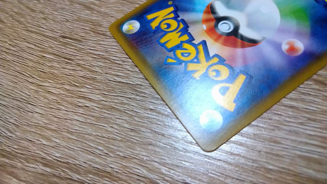 ポケキュン ブースターEX