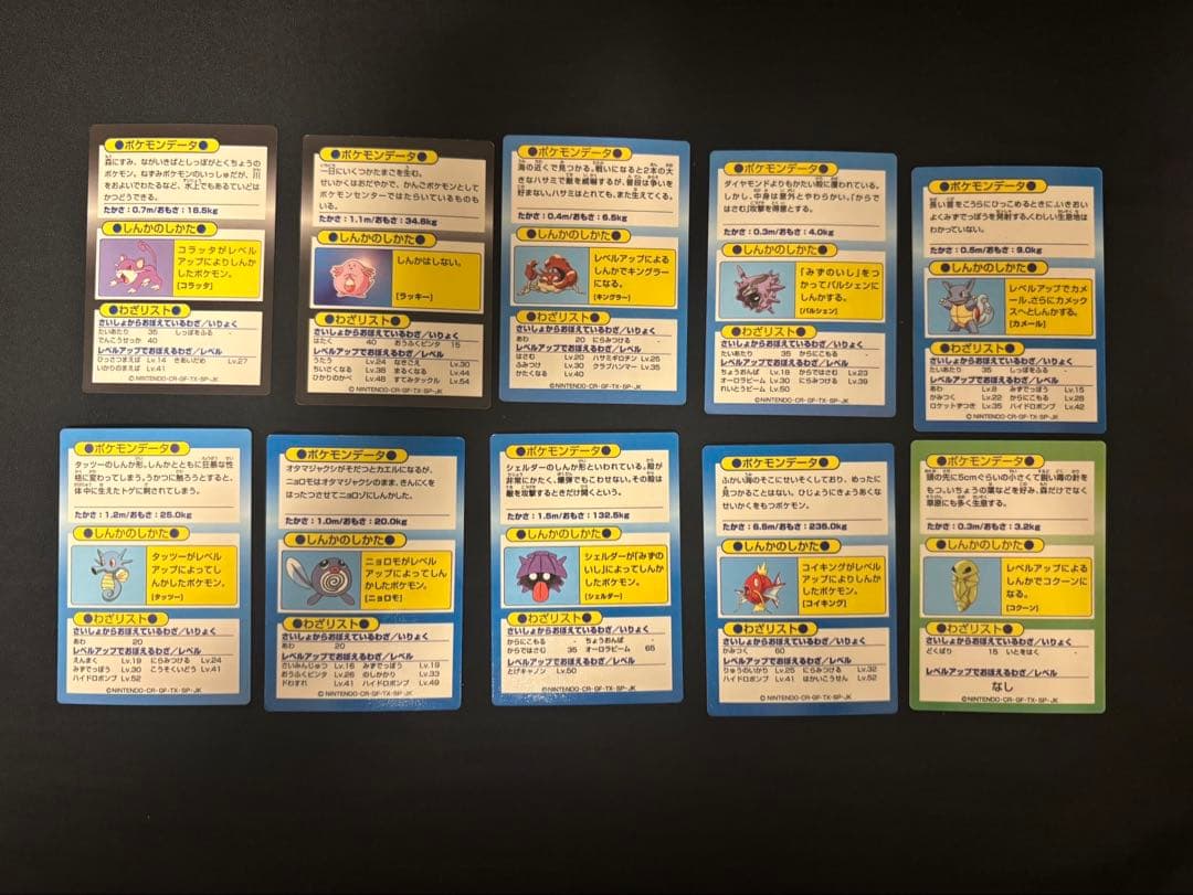 ポケモン ゲットカード 47枚セット
