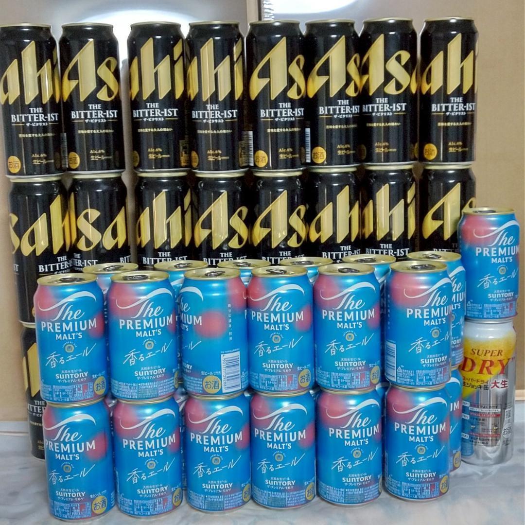 缶ビール 49本 まとめ売り ビタリスト プレモル スーパードライ