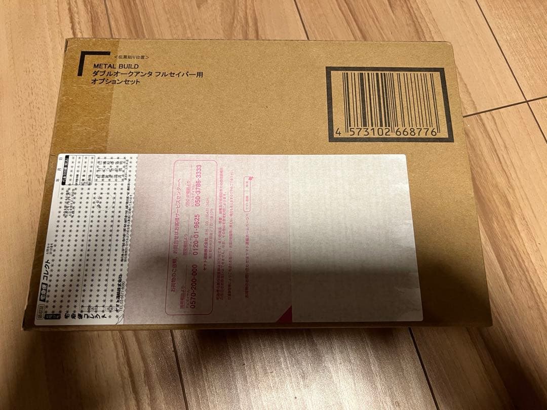 メタルビルド　ダブルオークアンタフルセイバー　フルセイバー用オプションセット