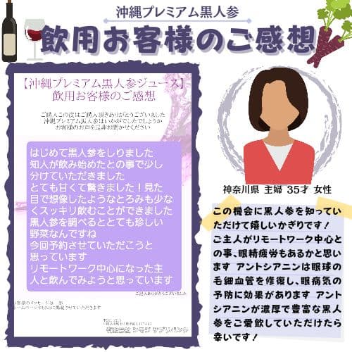 沖縄プレミアム黒人参ジュース ◆２本セット