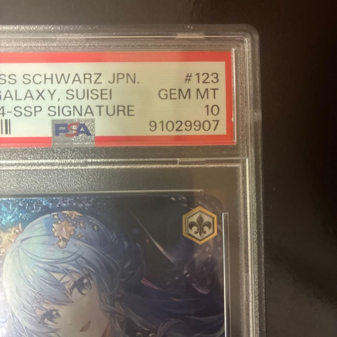 STELLAR into the GALAXY星街すいせい SSP psa10