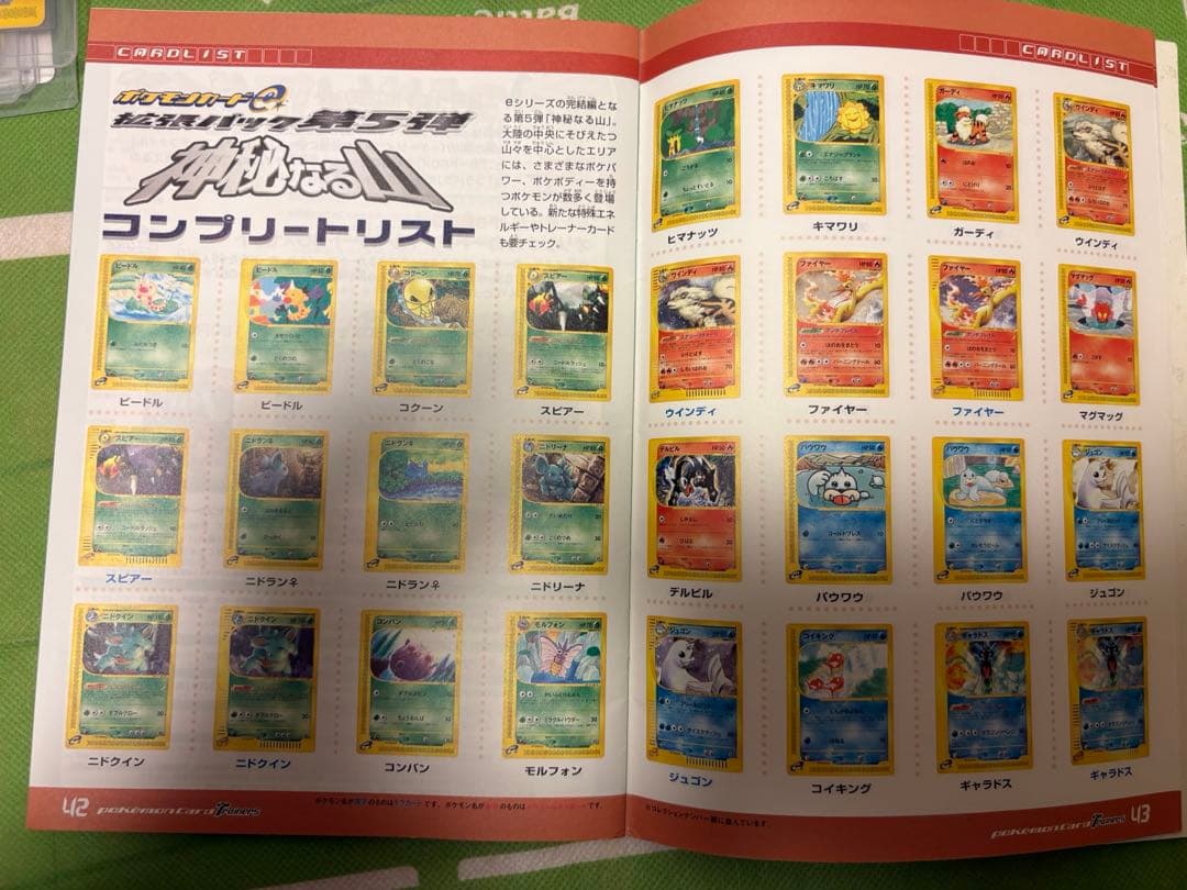 ポケモンカードトレーナーズ Vol.19 カイリュー、ハクリュー、ミニリュウ