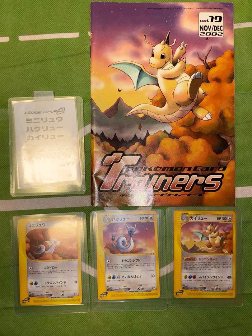 ポケモンカードトレーナーズ Vol.19 カイリュー、ハクリュー、ミニリュウ