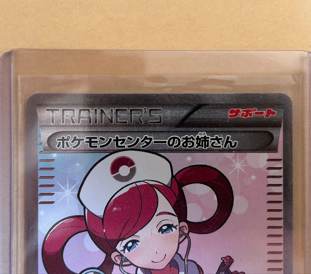 ポケモンセンターのお姉さん SR XY2 ワイルドブレイズ 086/080