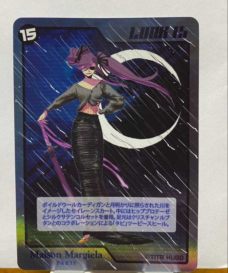 久保帯人メゾンマルジェラ Margiela トレーディングカード 非売品