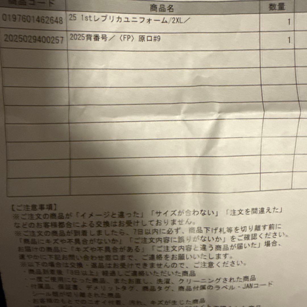 浦和レッズ　原口元気　2025年モデルレプリカユニフォーム　XXL