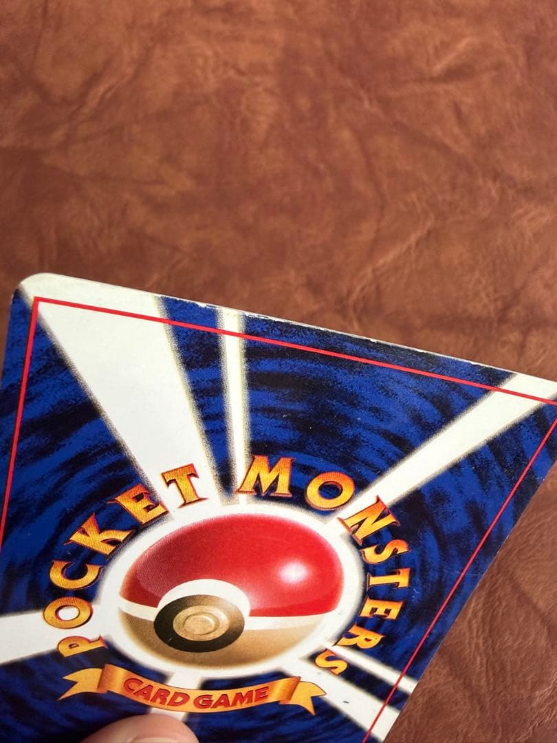 ポケモンカード 旧裏 フシギバナ 初版 エラーカード No.68