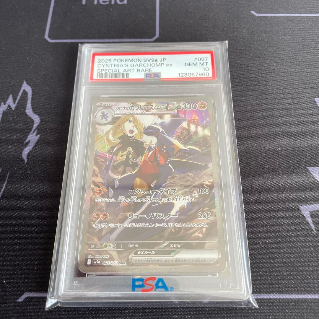 シロナのガブリアスex sar sv9a 熱風のアリーナ 087/063