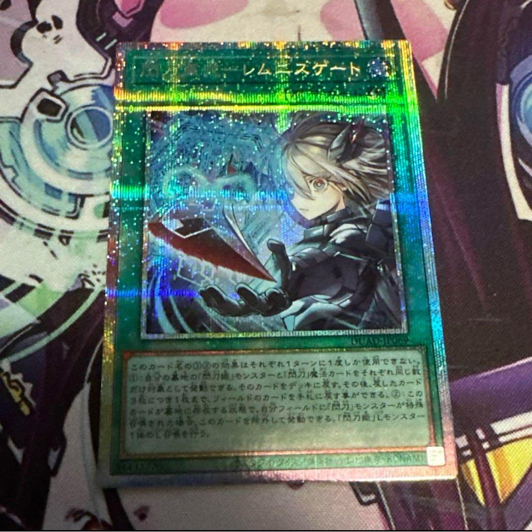 遊戯王 閃刀亜式-レムニスゲート プリズマティックシークレットレア