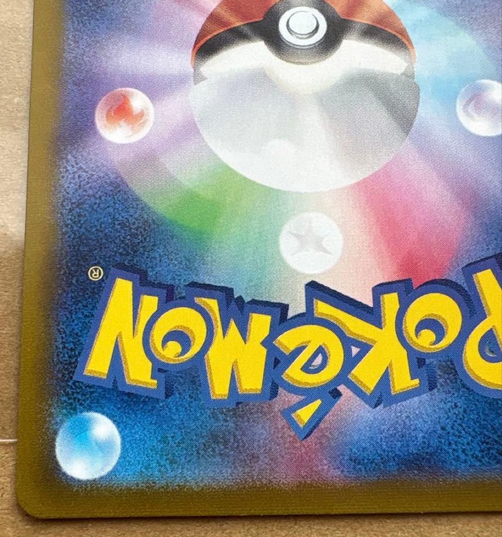 ポケモンカード151 マスターボールミラーミュウツー