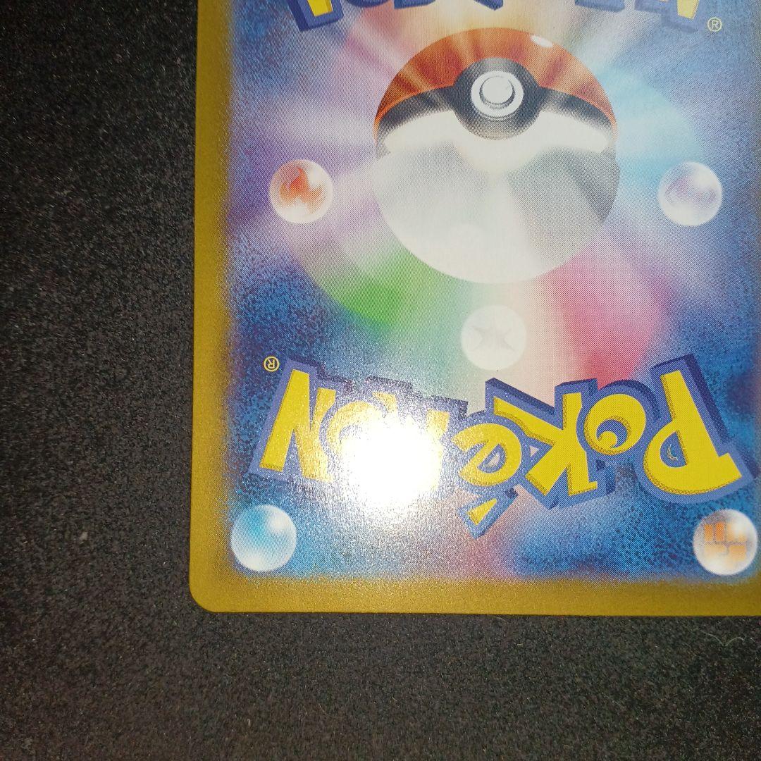 【エラーカード】ボスの指令 カラスバ