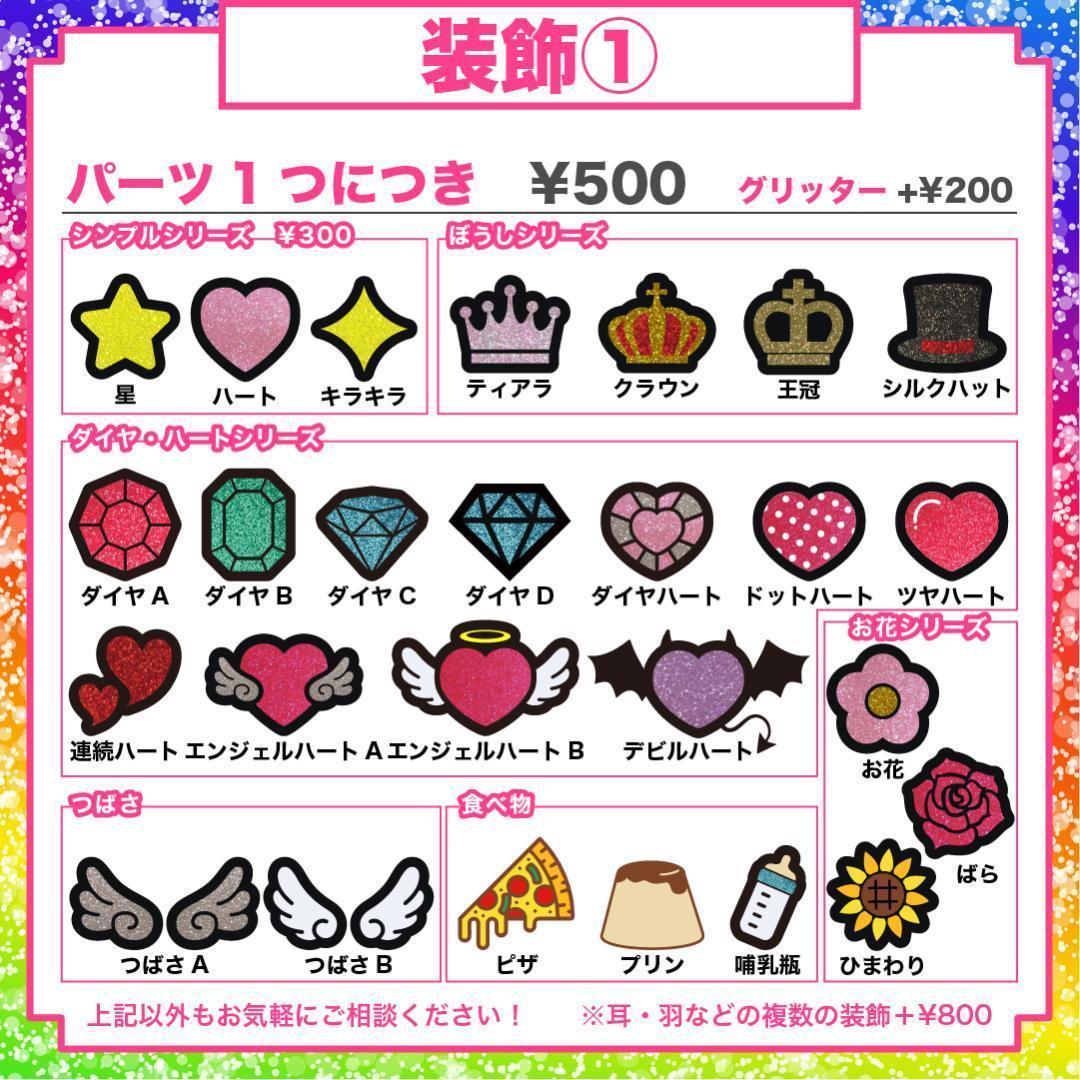 2月9日までリピ【天音】さま専用ページ　オーダー 名前 うちわ 文字 連結