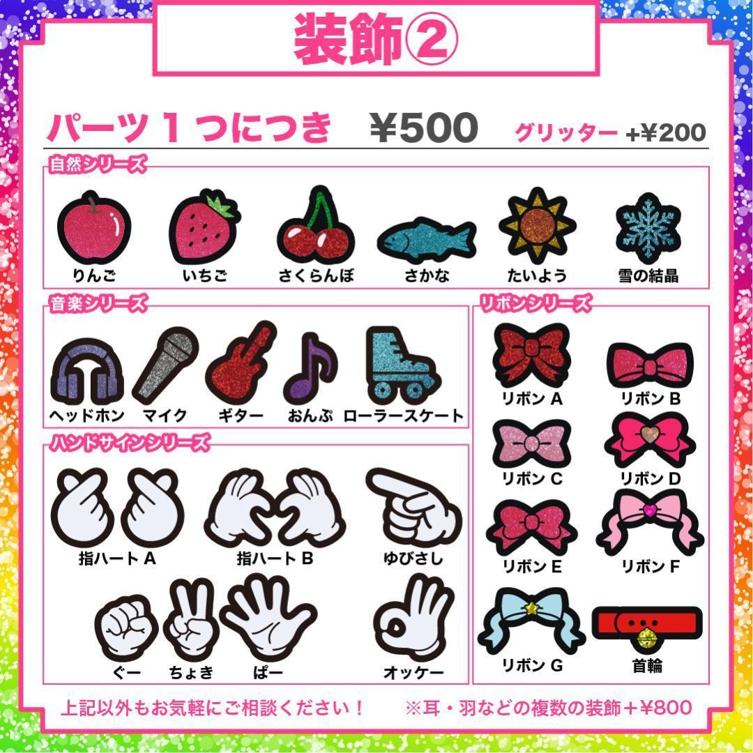 2月9日までリピ【天音】さま専用ページ　オーダー 名前 うちわ 文字 連結