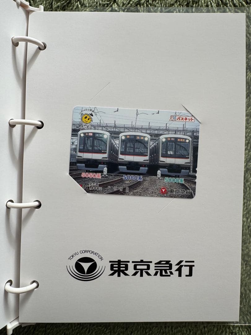 パスネット 2004 鉄道の日