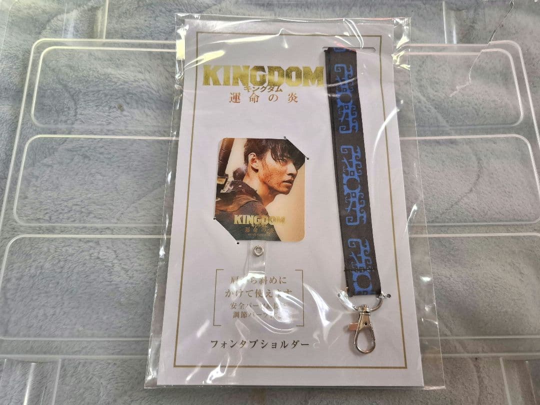 映画　キングダム 　グッズ　27点セット　まとめ売り