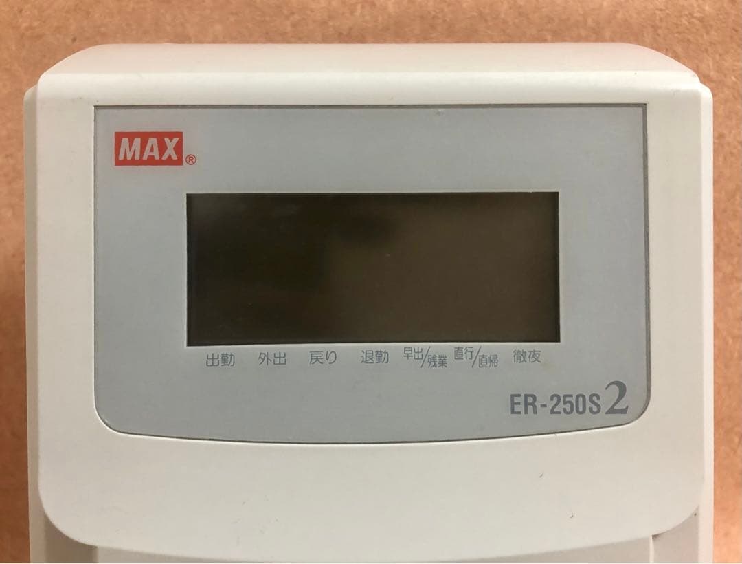 ★MAX/マックス★タイムレコーダーER-250S 2★通電確認済★中古現状品★