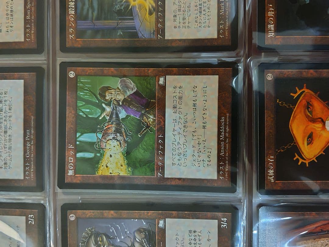 【美品】MTG 無のロッド / Null Rod 日本語　WTH